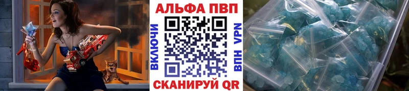 А ПВП кристаллы  omg ссылка  Чита 