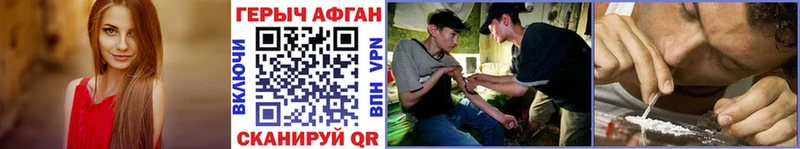 как найти закладки Чита darknet как зайти ГЕРОИН VHQ