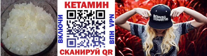 КЕТАМИН ketamine  Чита 