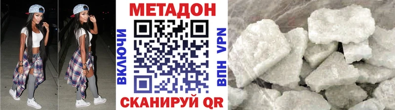 МЕТАДОН кристалл Чита