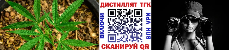 Дистиллят ТГК жижа  цена наркотик  сайты даркнета какой сайт  Чита 